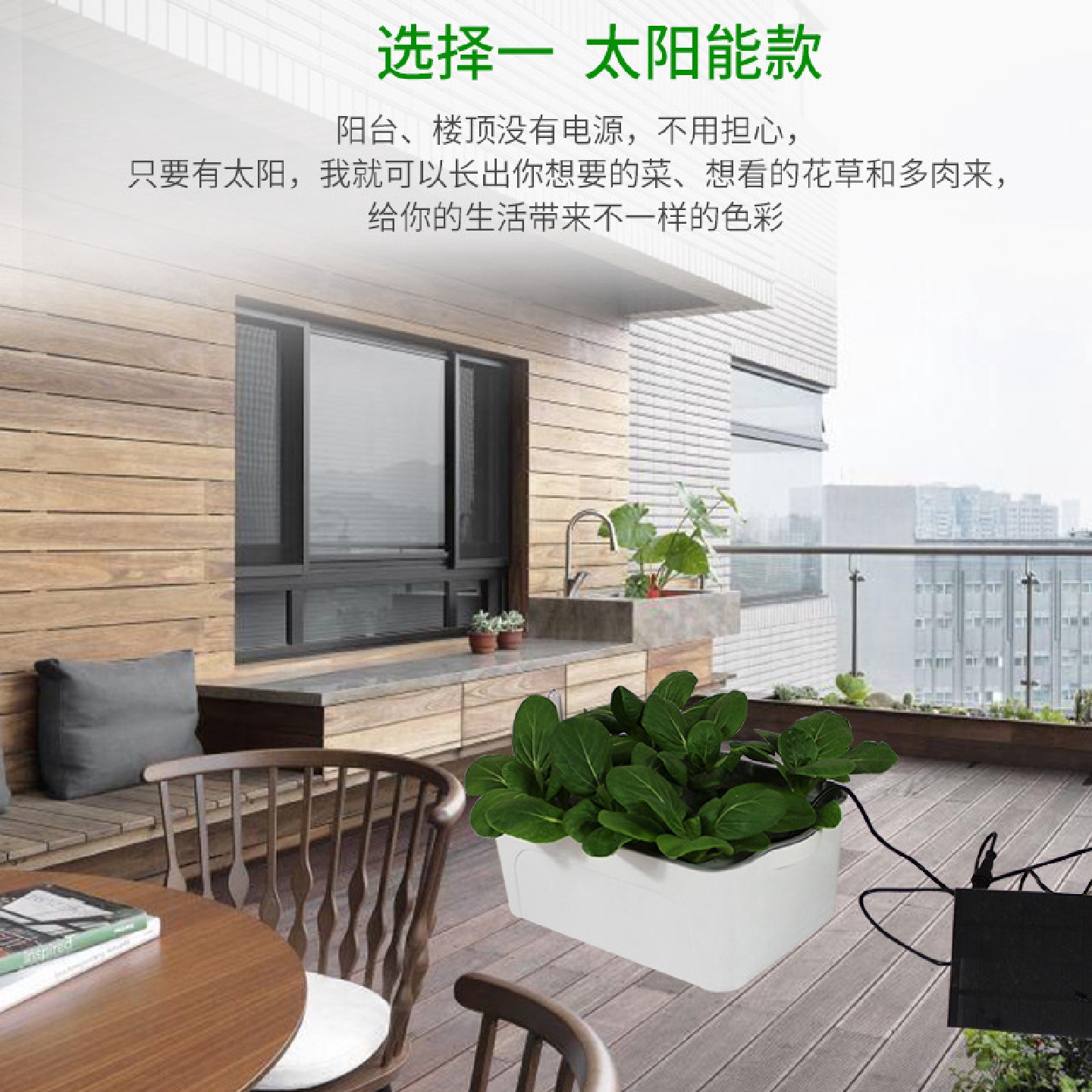 无土栽培蔬菜设备室内阳台种菜神器水培种植箱太阳能智能种菜机盆