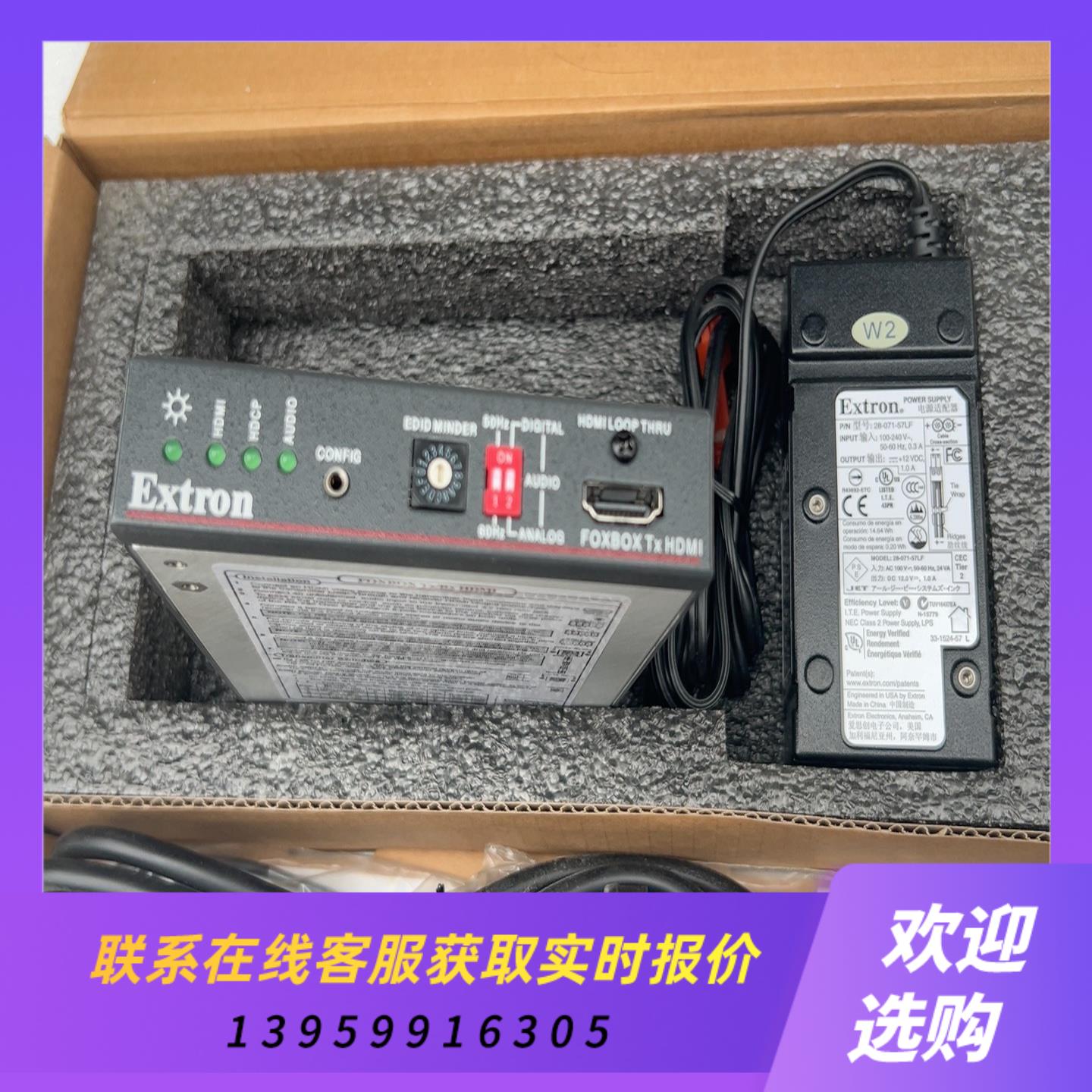 Extron光纤hdmi发送器  FOXBOX Tx H拍前询价下单