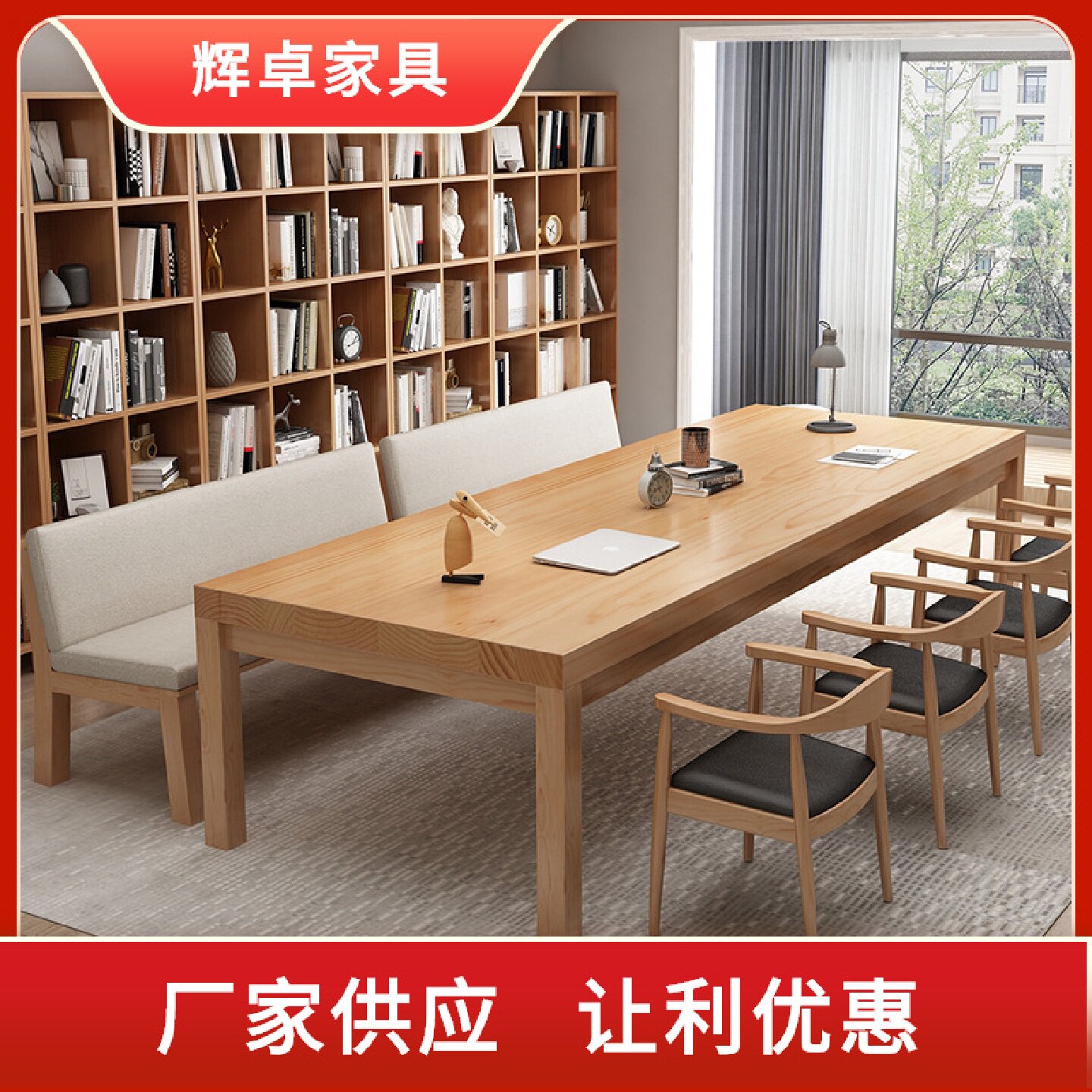 现代简约实木多人长会议桌图书馆阅览室学习书桌家用办公长条桌子图片