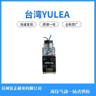 YULEA液压电磁阀H HD4 G06 3C5