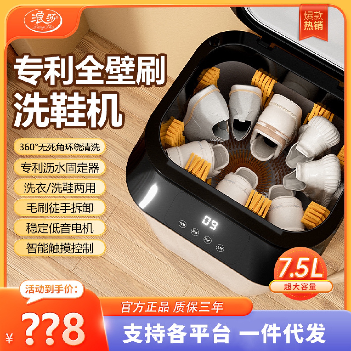 新款浪莎洗鞋机全壁刷家用大容量洗脱一体洗衣洗袜大单桶刷鞋机