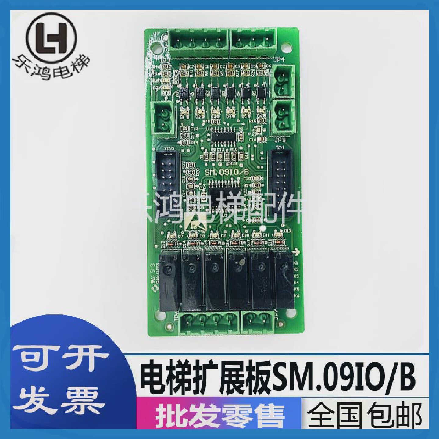 新时达电梯轿厢扩展板SM.0910/B一体机指令板接口板SM.09IO/B原厂