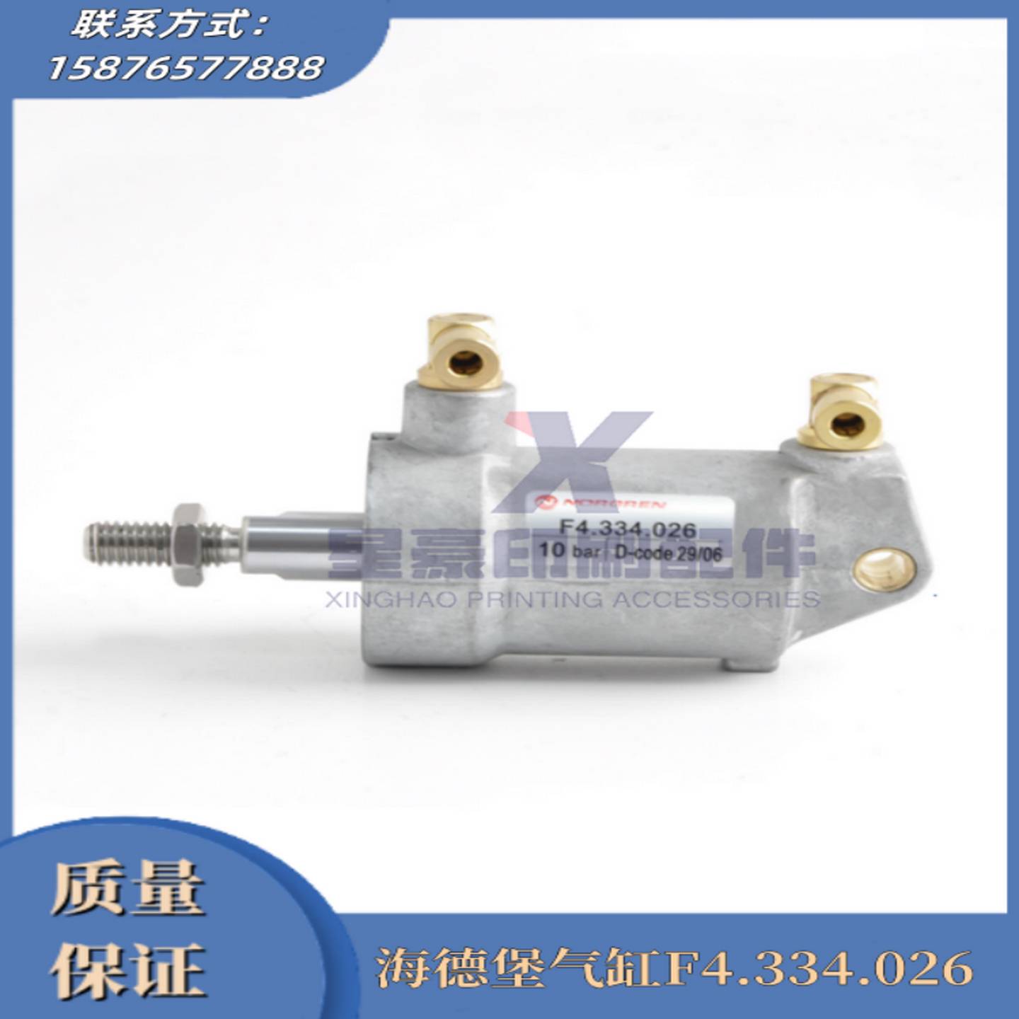 议价-F4.334.026海德堡印刷气缸海德堡印刷机配件XL105墨辊收纸