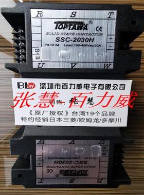 芬芳特约经销商台湾TOPTAWA  固态继电器 P3C-0202L 正品正品*