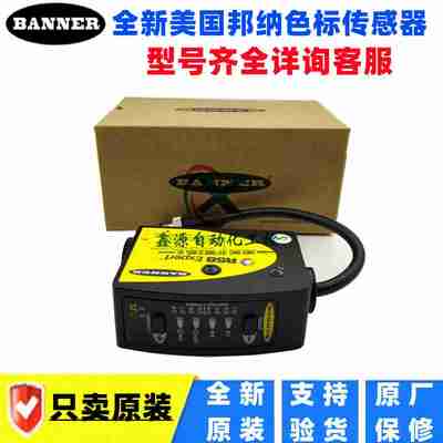 议价-原装美国BANNER邦纳R58ECRGB1k/R58ECRGB1QR58Expt色