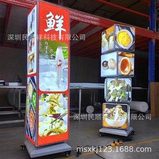 立式 旋转灯箱落地可移动四面多层组合广告招牌 不防水