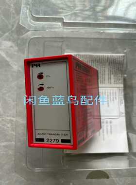 PR2279H2库存新件被快递压破外壳了(HJD电子）