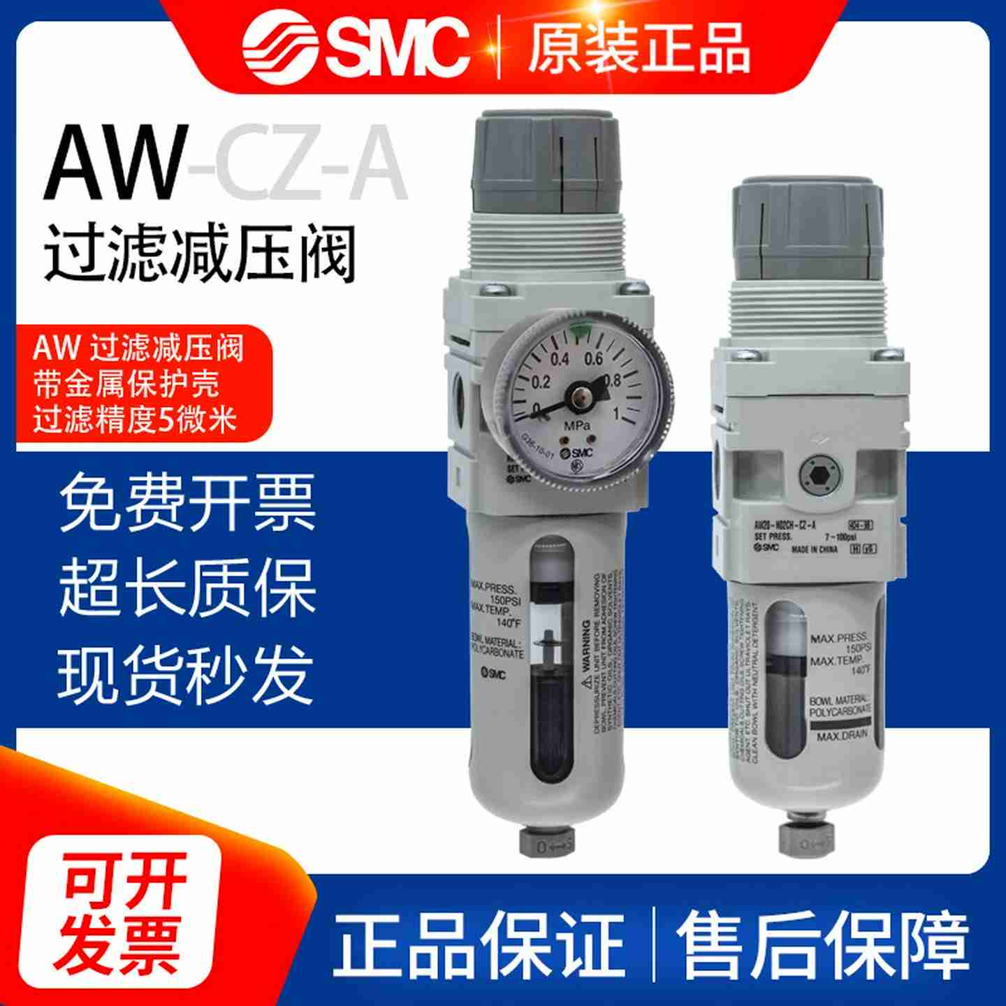 议价-SMC过滤器减压阀AW20/AF20/AFM20/AFD20/AC20D-N02/02BCG