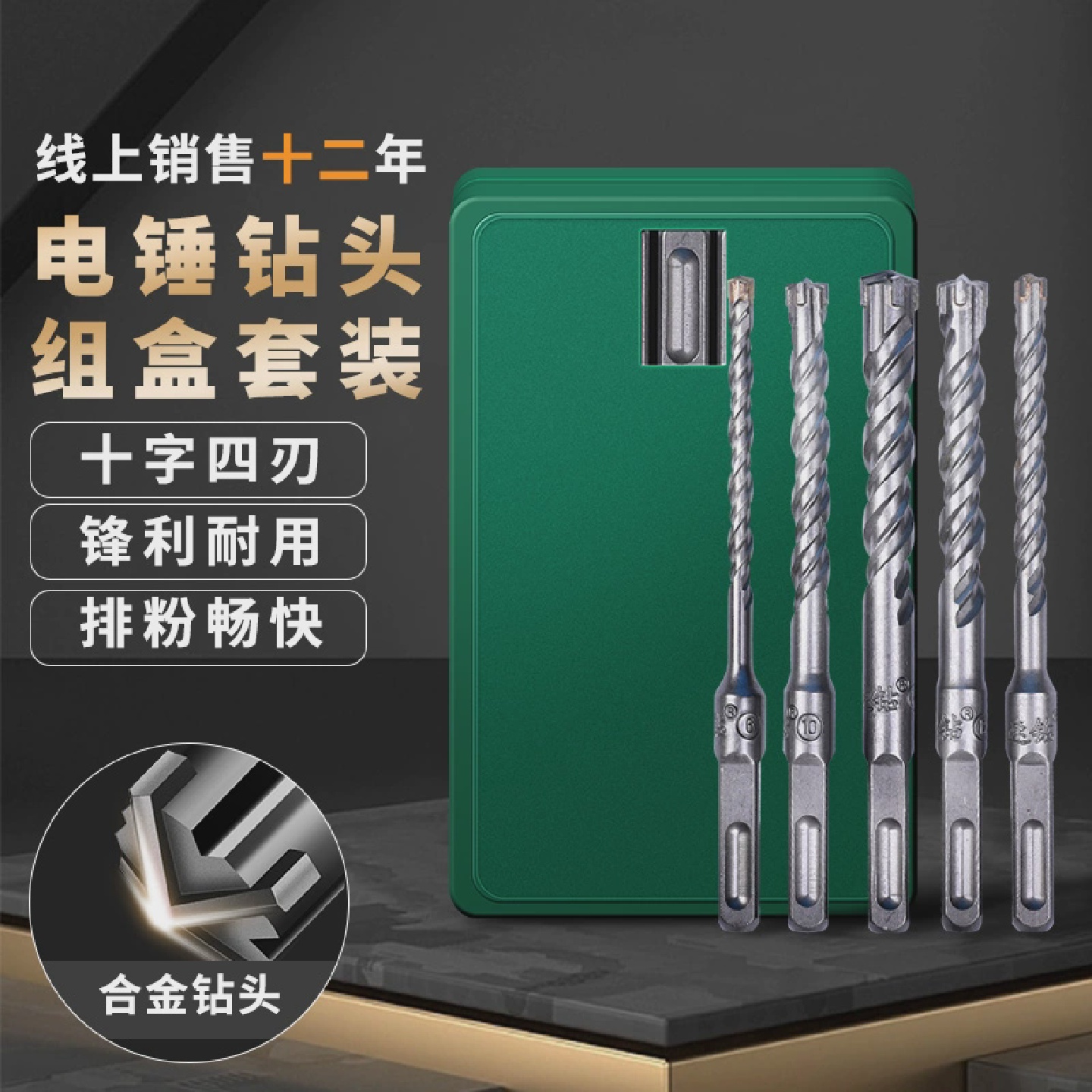 电锤钻钻头常用套装圆方柄十字四刃混凝土水泥石头墙壁蓬胀冲击打