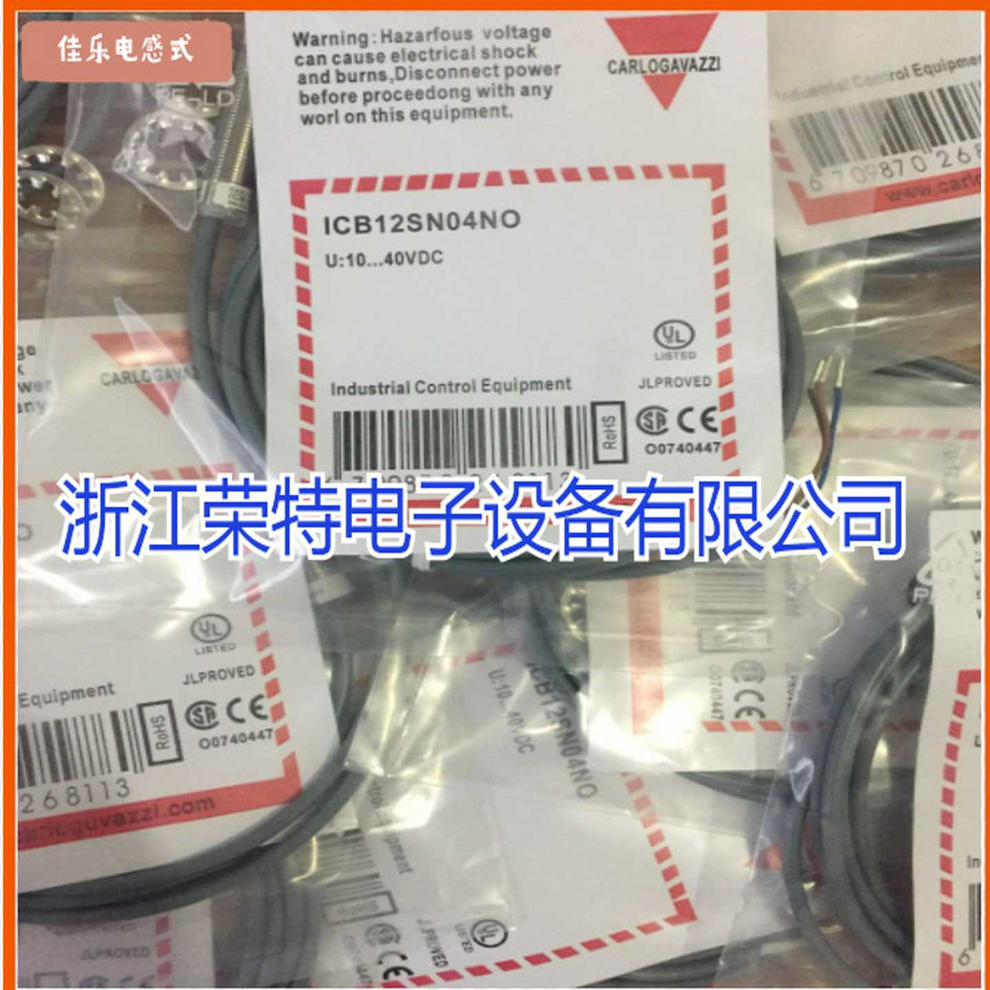 全新瑞士佳乐接近开关ICB30L50F15NAM1ICB30L50tF15PAM1品质保证