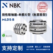 NBKMLDS 79B胀紧套型挠性钢制大外径单膜片型联轴器厂家直供