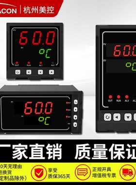 智能数显仪表MIK-1100温度压力控制数显温控器液位监控仪器数显表