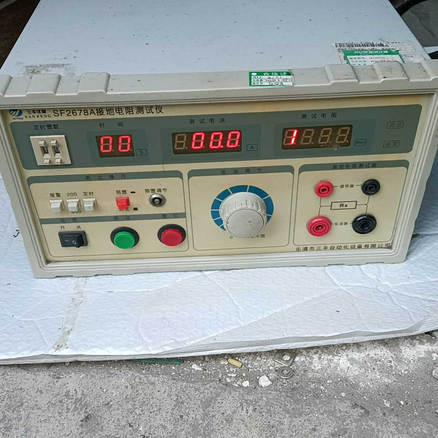 议价SF2678A接地电阻测试仪，通电正常没有配件，200元自提