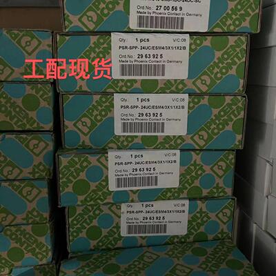 PSR-SPP- 24UCESM43X11X2B - 2963925菲尼克斯安全继电器