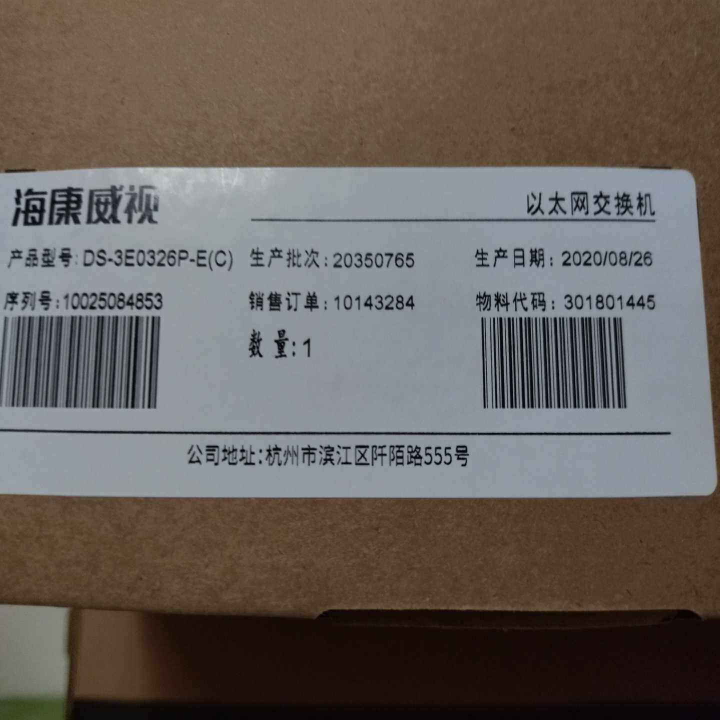 海康26口poe交换机，【询价】