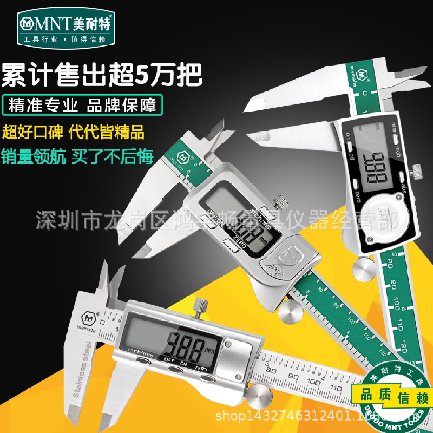 德国美耐特电子数显卡尺高精度游标卡尺不锈钢0-150-200-300mm