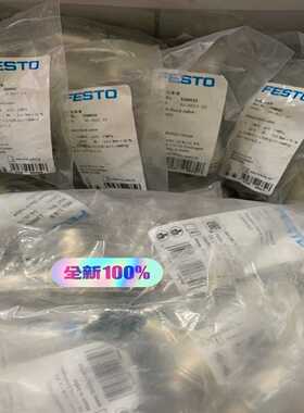 FESTO先导止回阀HGL-3/8-B530032全--议价商品