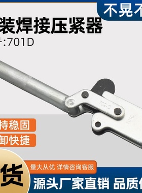 快速夹具多功能焊接立式工装夹钳治具CHGHTLX-701D压紧器固定夹