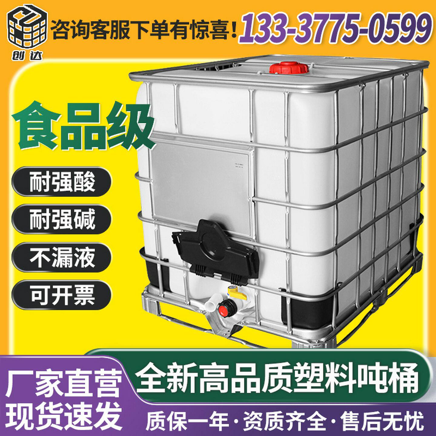 食品级1000升吨桶加厚集装桶500升化工储存桶