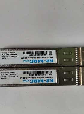 K2Mac10g850nm300mm万兆模块，单个价询价