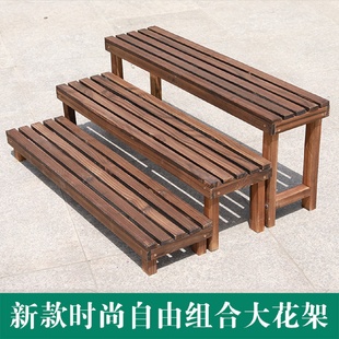 一层露天阳台防腐木梯式 实木花架凳子长条凳客厅家用落地式 置物架