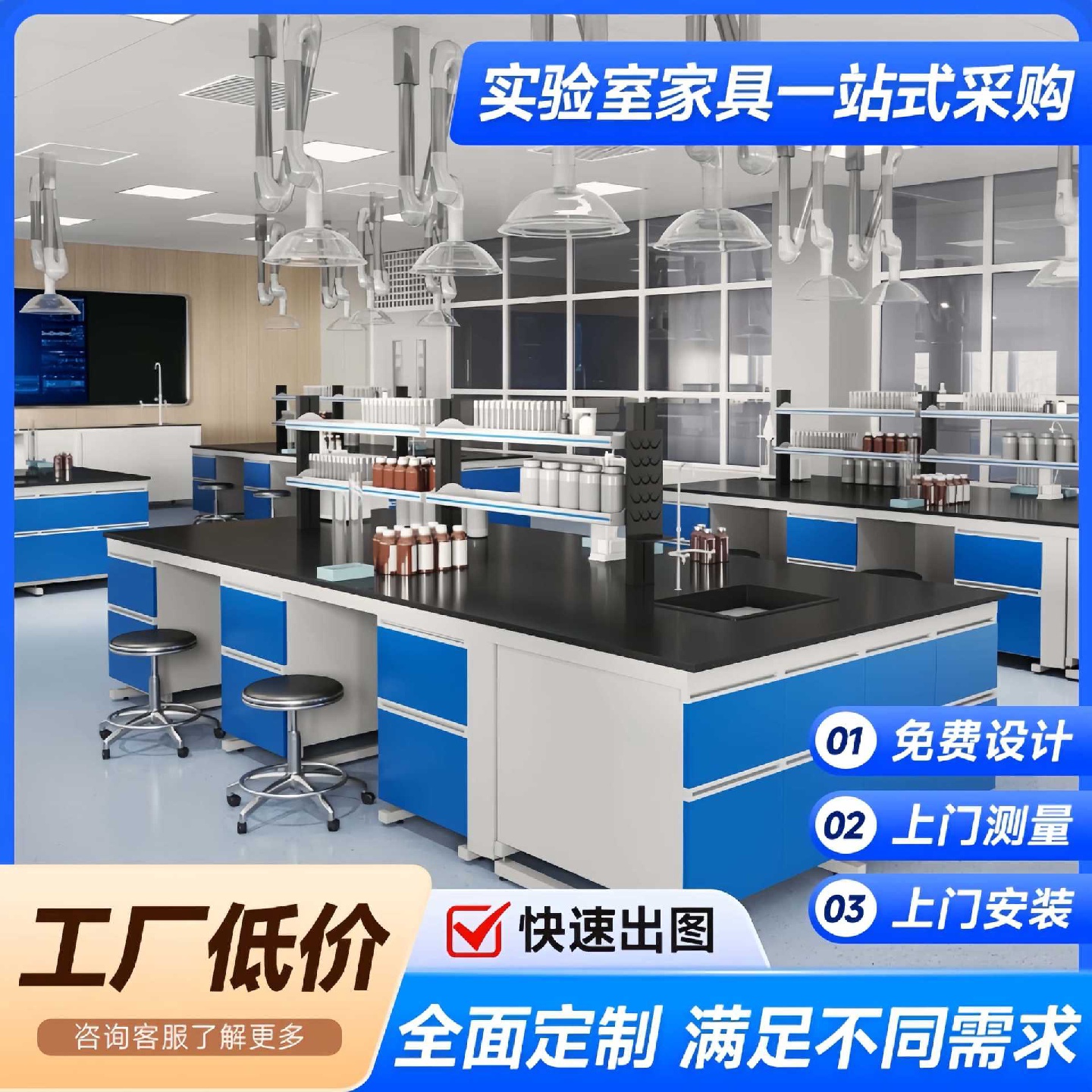 钢木实验台操作桌化学试验室全钢中央台边台耐酸碱通风系统厂家