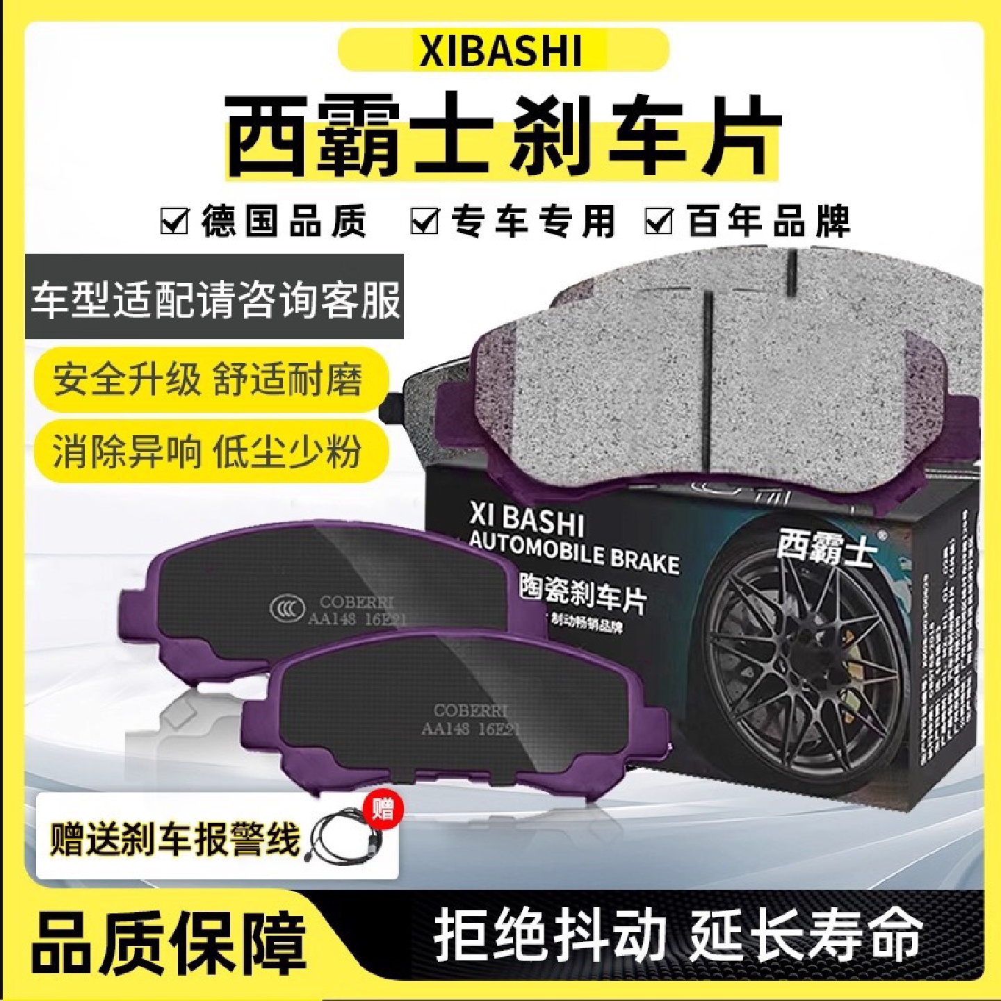 西霸士适用五菱凯捷730宏光S1S3PLUS迷你MINIEV前后制动刹车片