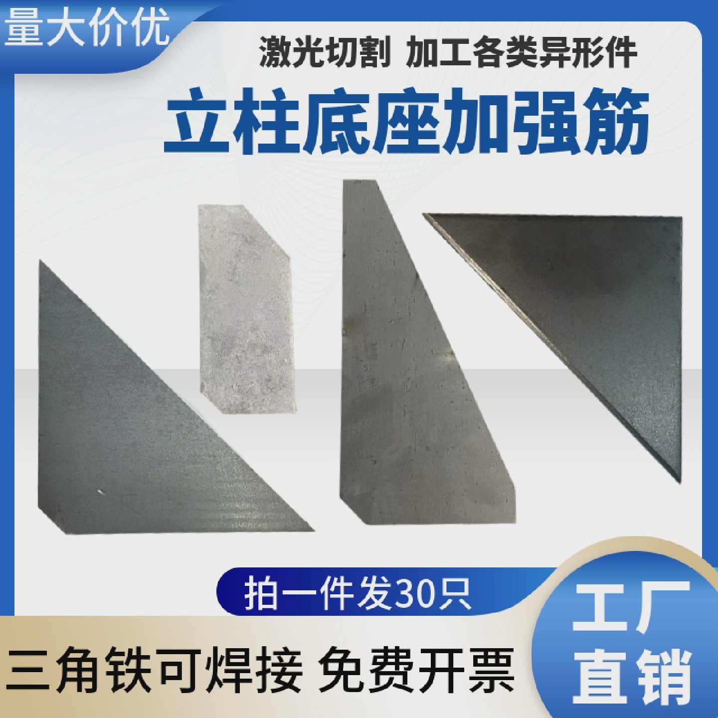 三角铁板钢管加强筋焊接底座非标定做黑板三角形