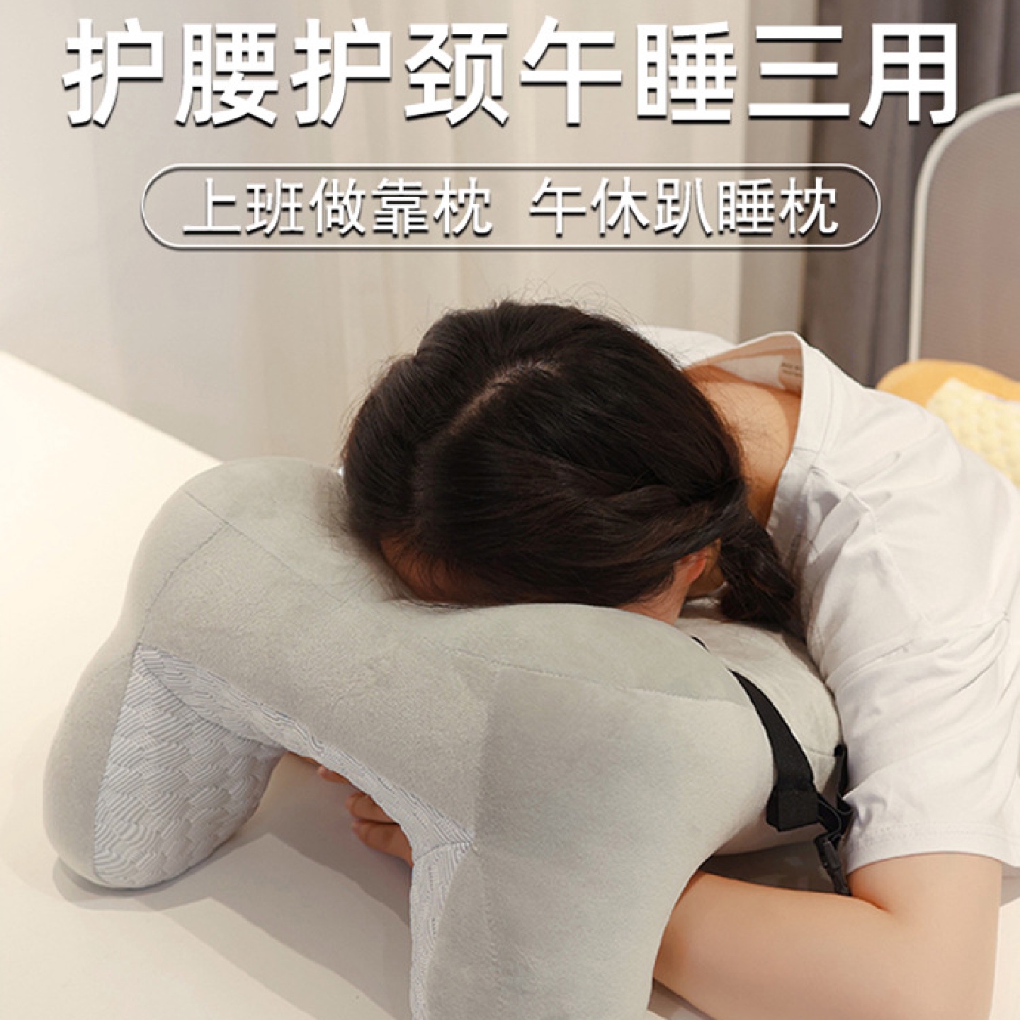吐司午睡枕趴睡枕办公室工位仰睡枕头成人学生午休神器腰靠枕抱枕