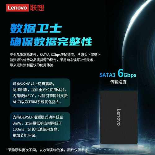 联想固态硬盘E660升级版固态硬盘KTS3--议价商品