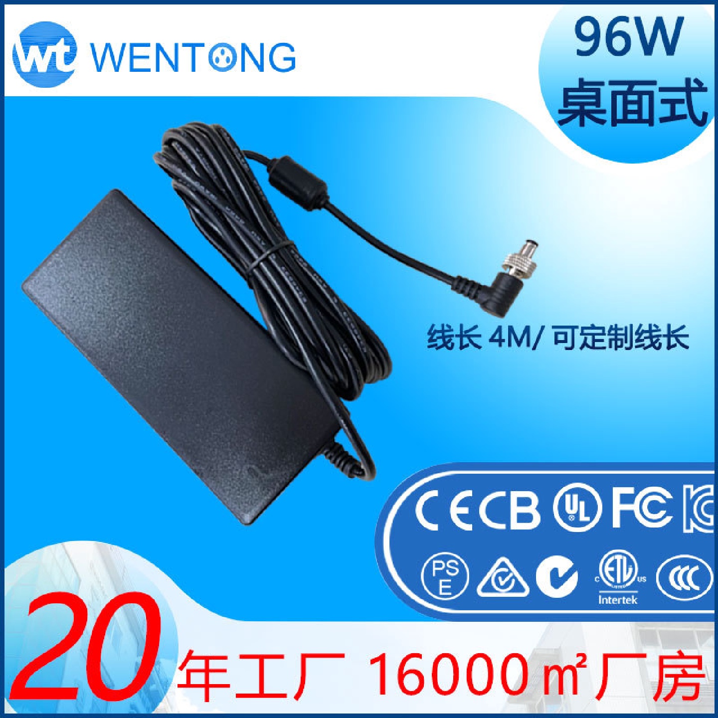 文通24V3.75A开关电源适配器24v4a充电器2403750擦窗机ce认证高效