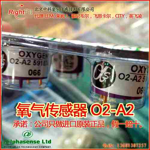 议价-O2氧气传感器O2-A2气体原装正品氧电池4OXV-议P价