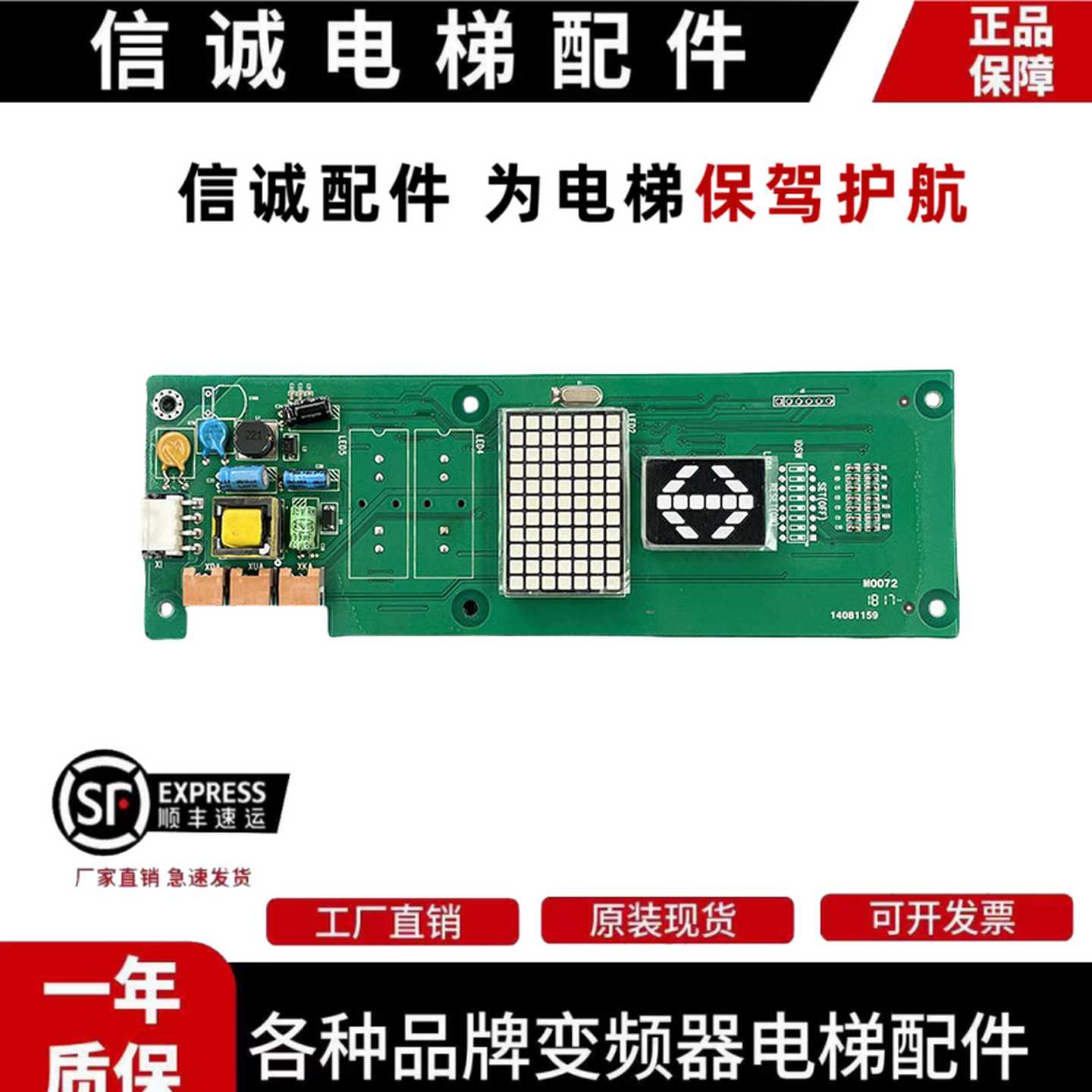议价-外呼板BX-SCL-C5薄型SCLC5外招板65000448-V11显示板全新现