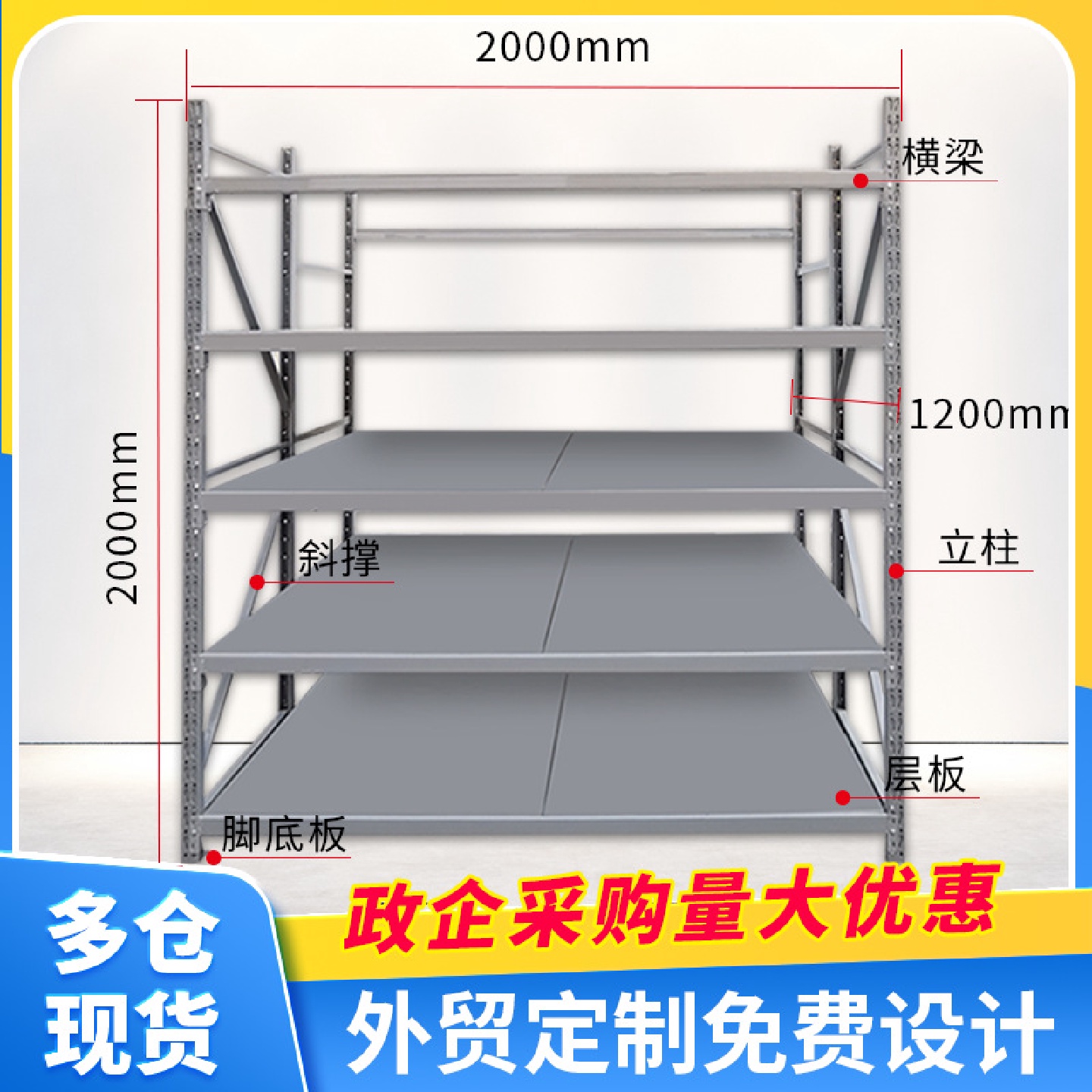 兴贝赢货架仓储货架三立柱货架重型货架布艺货架布料架模具存放架