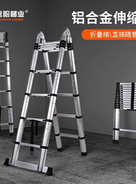 人字梯子拆叠升降加厚家用大关节装修竹节长梯多功能铝合金伸缩梯