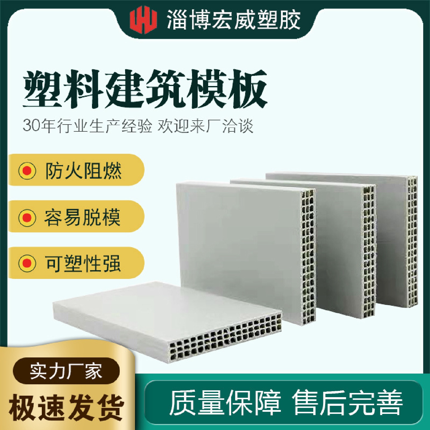 PP塑料建筑模板楼房模板工地建筑塑料三孔圆孔模板塑料建材模板