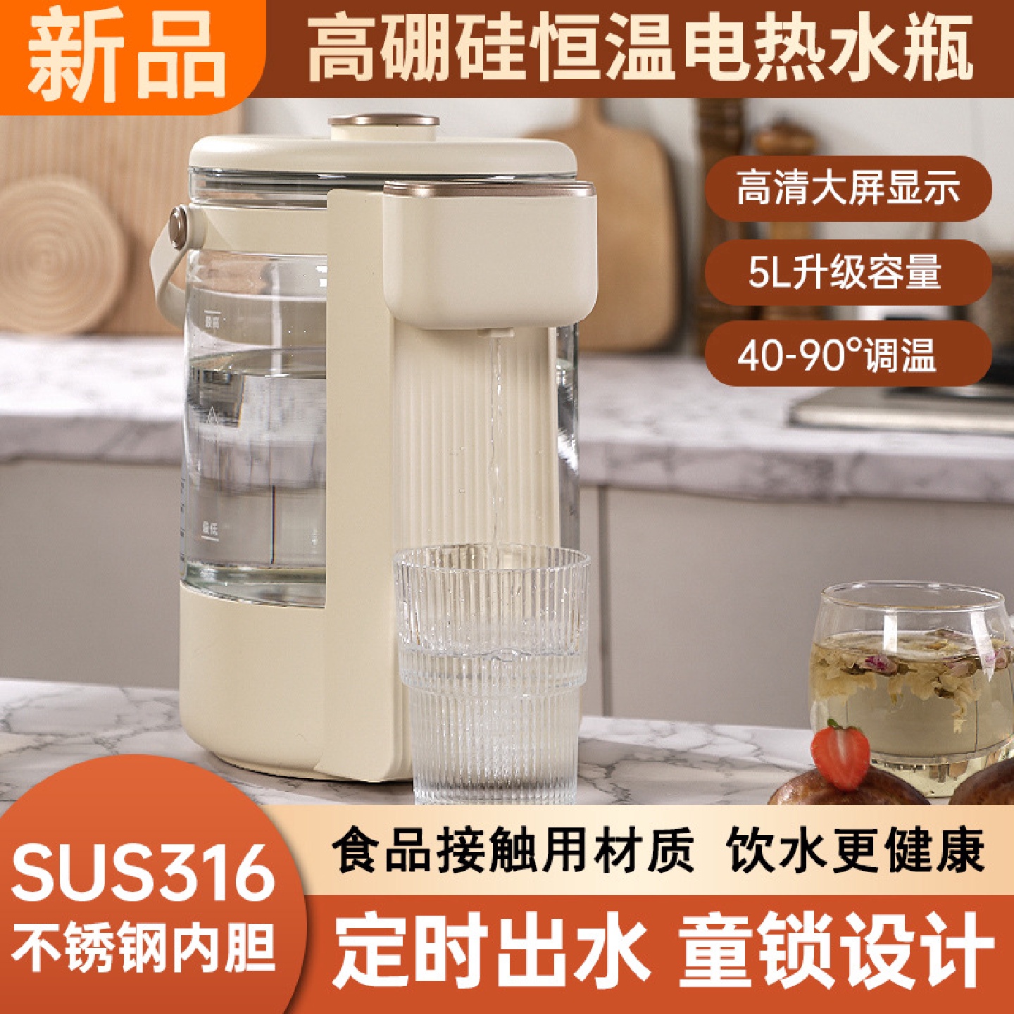 多功能恒温电热水壶水瓶智能316L保温一体饮水机全自动家用烧水壶