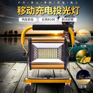 投光灯LED充电应急灯移动暖白照明灯工作灯广球场摆摊手提便携式