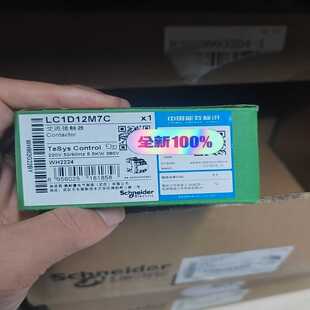 施耐德LC1D12M7C接触器--议价商品