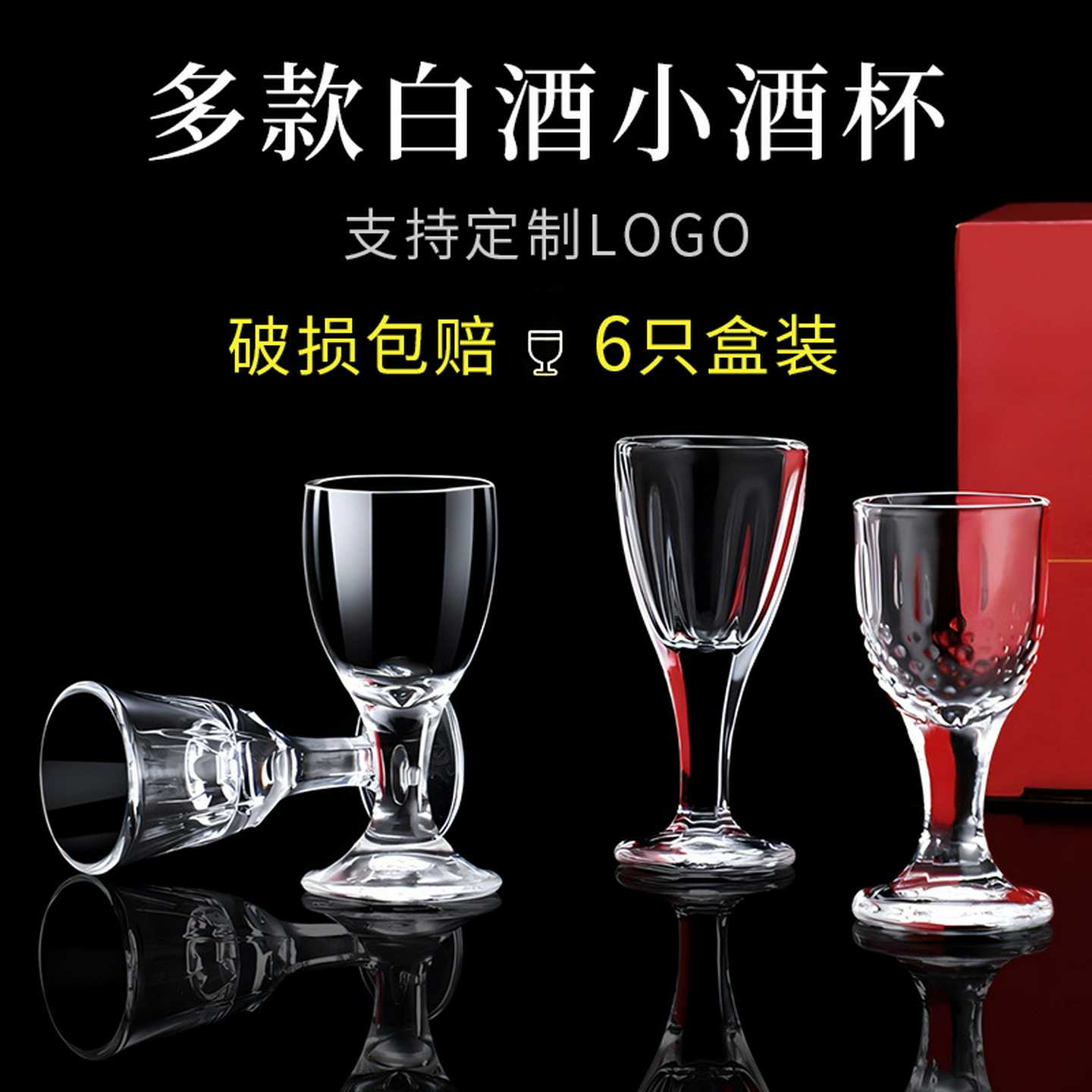 小酒杯白酒杯子酒杯玻璃白酒杯批发家用迷你品酒杯一两高脚杯批发