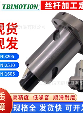 SFNIR02005T4D-A2005R滚珠丝杆轴承台湾TBImotion螺母现货