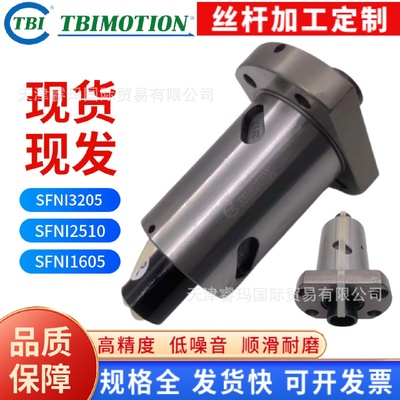 SFNIR02005T4D-A2005R滚珠丝杆轴承台湾TBImotion螺母现货