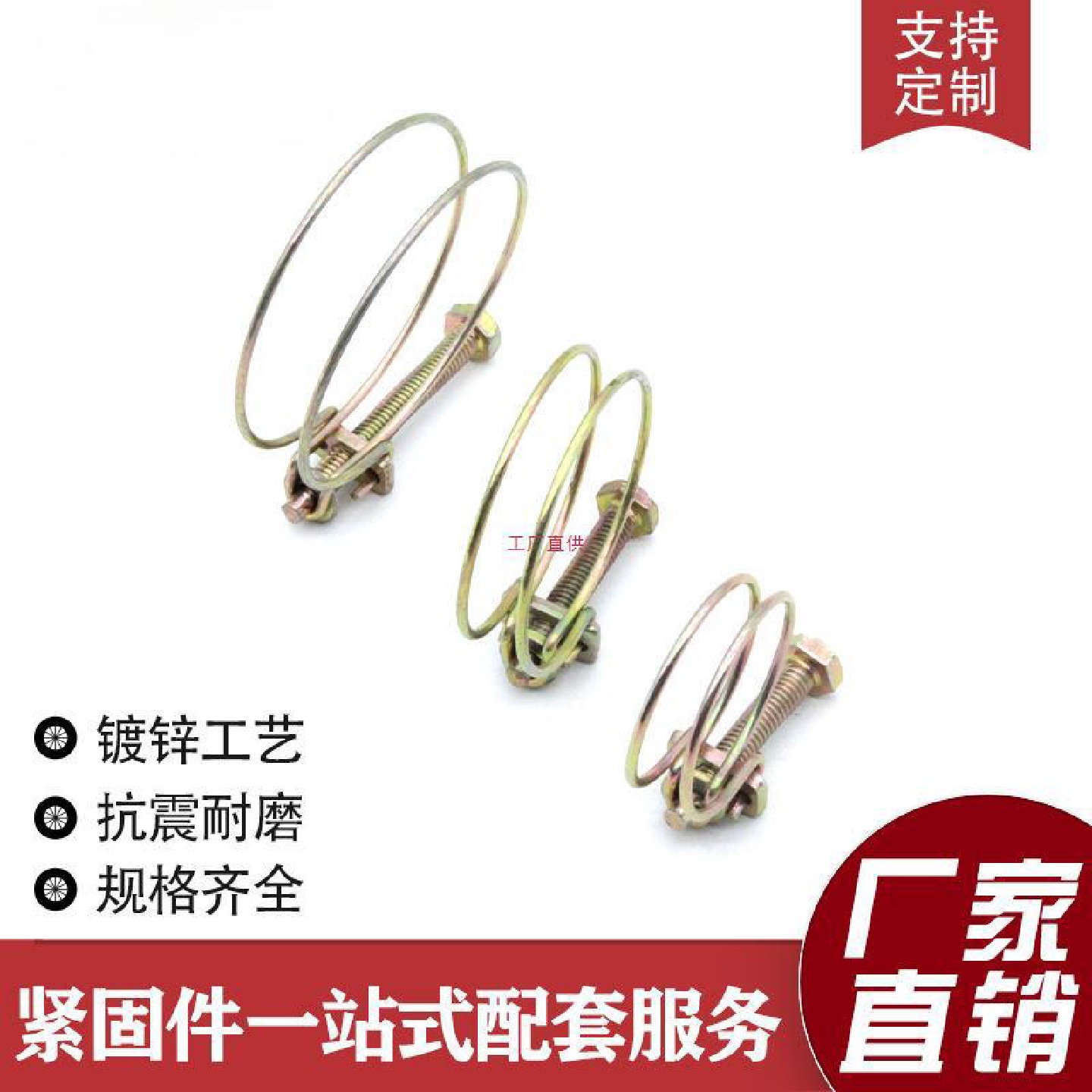 铁镀锌双钢丝喉箍抱箍卡箍管卡适用于软管水管钢丝管箍管夹