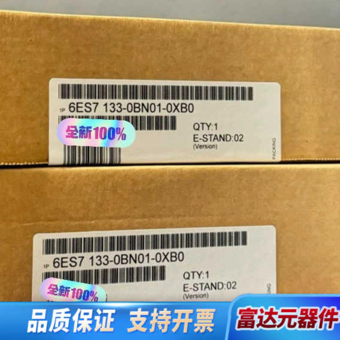 （议价)出两个PLC模块型号是6ES7 133-0BN询价