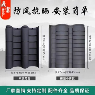 仿古连体树脂瓦高分子材质模压徽派小青瓦屋顶瓦片屋面瓦碳纤彩陶