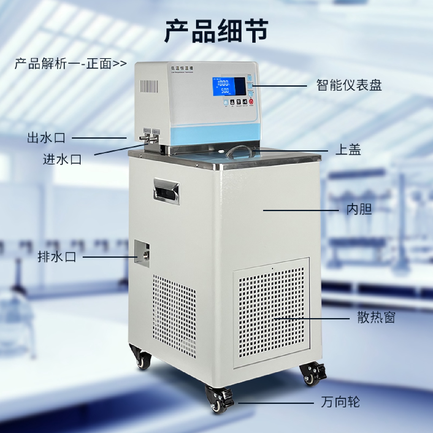 低温恒温槽加热制冷反应机低温冷却液循环泵水浴槽实验室