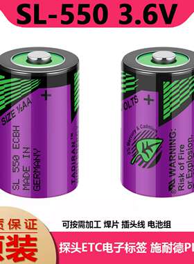 议价-原装塔迪兰TADIRANSL-5501/2AA3.6V锂电池ETC安防救生GPS