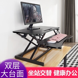 升降电脑桌坐站交替办公家用折叠桌笔记本显示器台式 站立式 增