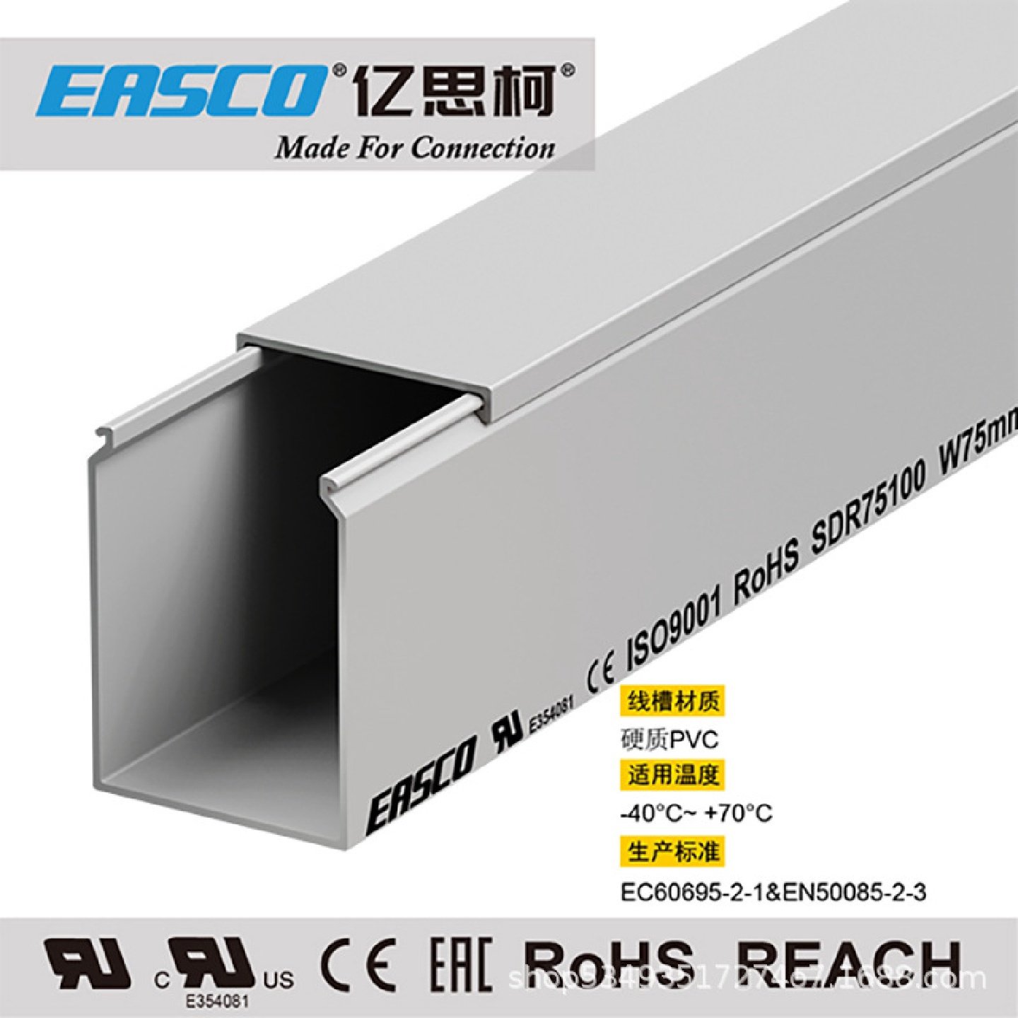 亿思柯线槽低压配电全封闭PVC灰色电缆阻燃走线槽75mm宽*100mm高