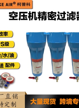 厂家供应压缩空气过滤器三级过滤配件除水除油滤芯自动排水器